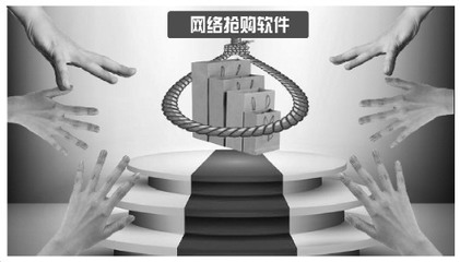 揭网络抢购软件面纱:体系化运作 研发销售一条龙_新闻_网