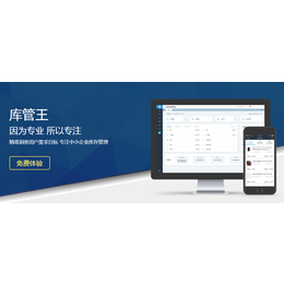 销售软件介绍