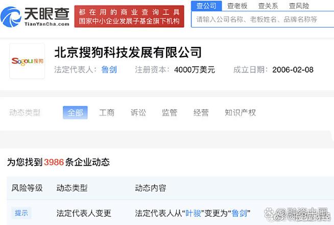 【#叶骏卸任董事长#,由鲁剑接任】9月29日