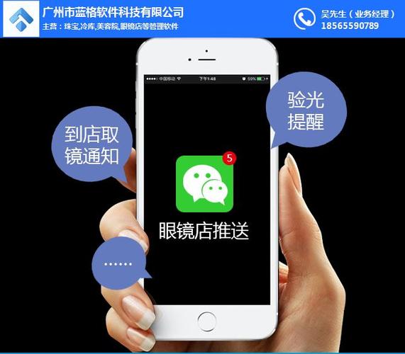 产品展厅 >眼镜店专用 傲蓝软件 眼镜店专用销售系统