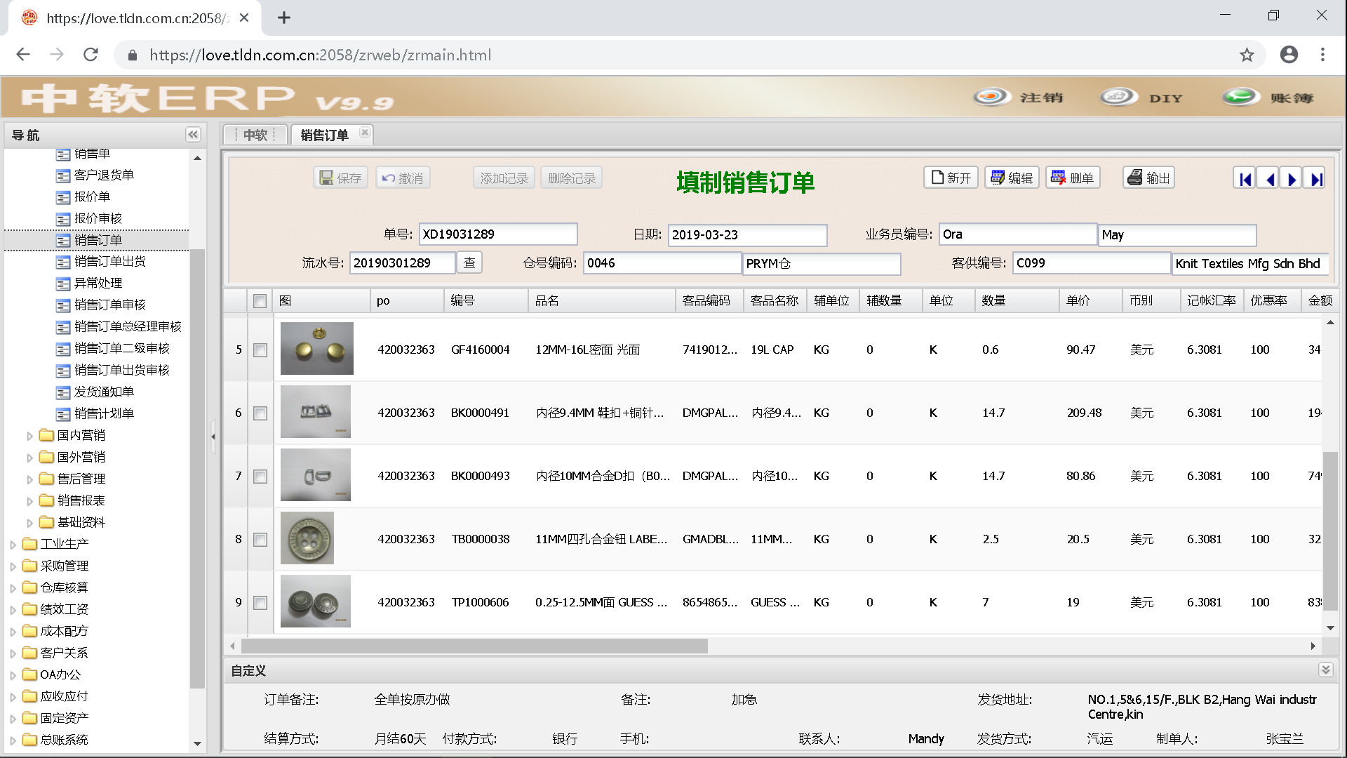中软ERP软件系统_五金钮扣行业ERP助推五金钮扣箱包企业打造新工厂